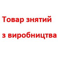 Архів товарів, знятих з виробництва