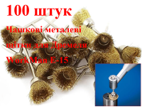 Насадки щетки для гравера WorkMan E-15 100штук фото 2