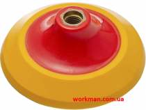 М'яка опорна тарілка WorkMan SFT 125мм