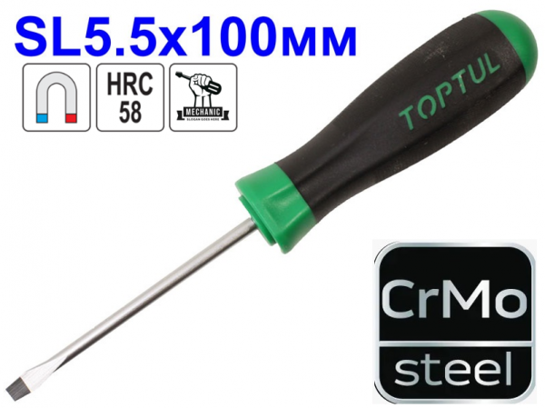 Шлицевая отвертка CrMo SL5.5x100мм фото 1
