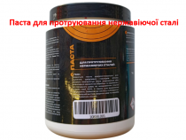 Травильная паста для нержавеющей стали 1 кг