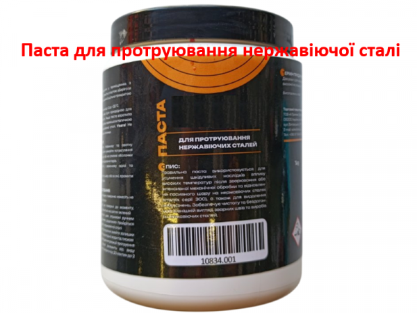 Травильная паста для нержавеющей стали 1 кг фото 1