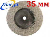Алмазный диск для гравера 35мм