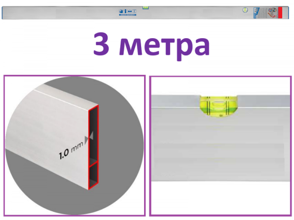 Правило с уровнем 3м фото 1