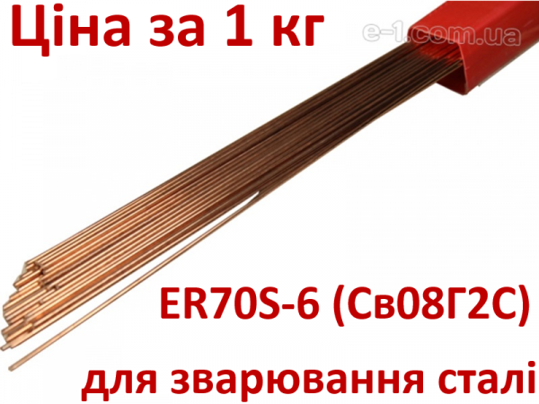 Присадочный пруток для сварки стали ER70S-6 2,4мм фото 1