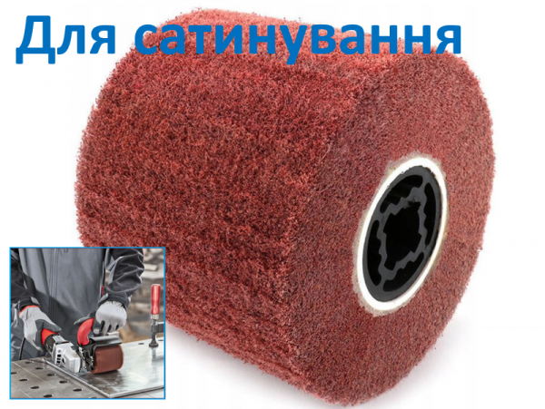 Шлифовальный валик для сатинирования Р80 фото 1