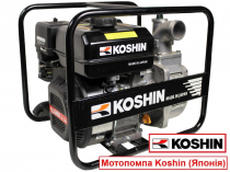 Мотопомпа бензиновая Koshin SEV-50X (Япония)