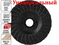 Шлифовочный диск для болгарки Р120 Yato YT-83266