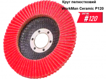 Диск пелюстковий WorkMan Ceramic P120