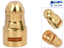 Электрод для плазменной резки Р-80 Gold