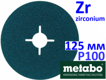 Фибровый циркониевый круг Metabo 125мм Р100
