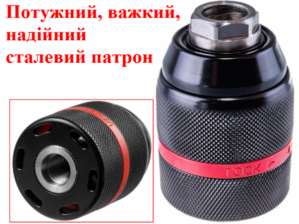 Патрон для дрели быстрозажимной PRO 1/2