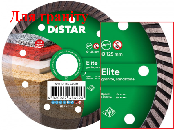 Алмазный диск для гранита 125мм ДиСтар Turbo Elite фото 1