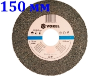 Наждачный круг на точило 150х32х25мм Vorel грубое зерно  фото 2