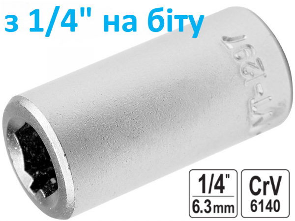 Переходник 1/4″ на биту фото 1