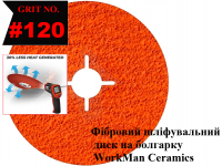 Фибровый диск WorkMan Ceramic P120 фото 2