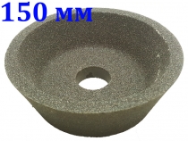 Серый круг чашка абразивная 150х50х32мм 14А из электрокорунда