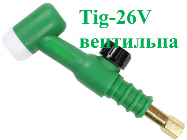 Головка для аргоновых горелок TIG-26 вентильная фото 1