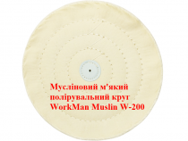 Круг полірувальний WorkMan Muslin W-200