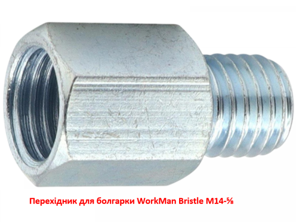 Переходник для болгарки WorkMan Bristle M14-⅝ фото 1