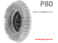 Насадка шлифовальная WorkMan Bristle 115мм Р120 фото 2
