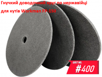 Доводочный круг Workman FP-150 P-400