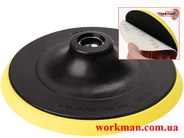 Опорная тарелка Workman Soft 125мм фото 1