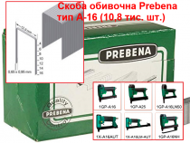 Скобы для пневмостеплера Prebena A-16 CNK