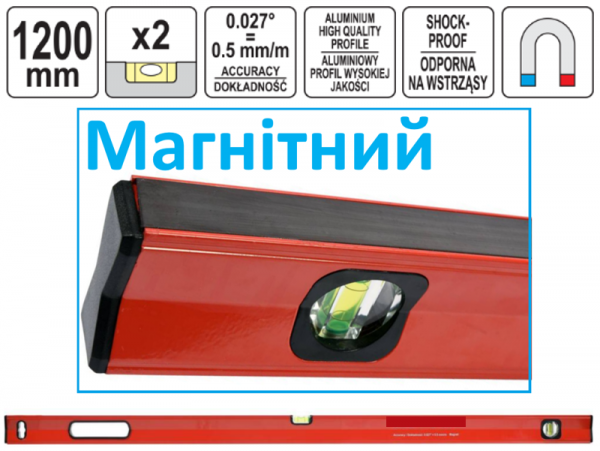 Уровень магнитный Shock-Prof 120см фото 1