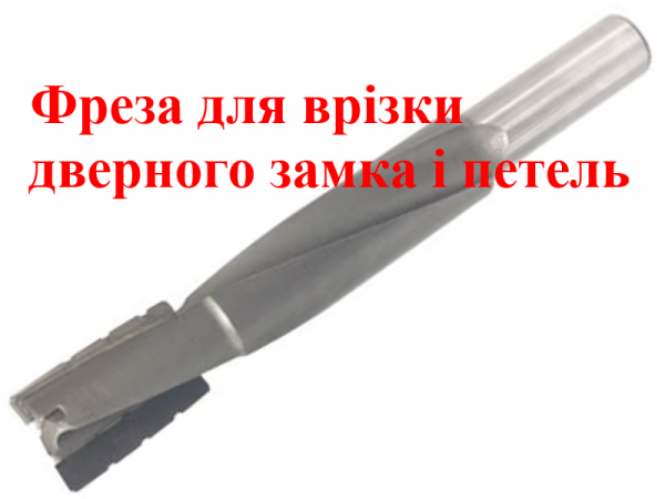 Фреза для установки замков 12х16мм фото 1
