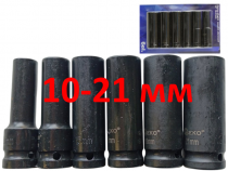 Набор ударных удлинённых торцевых головок S2 1/2″ 10–21 мм