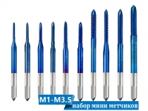 Маленькие метчики для нарезки резьбы М1-М3,5 Nano Blue