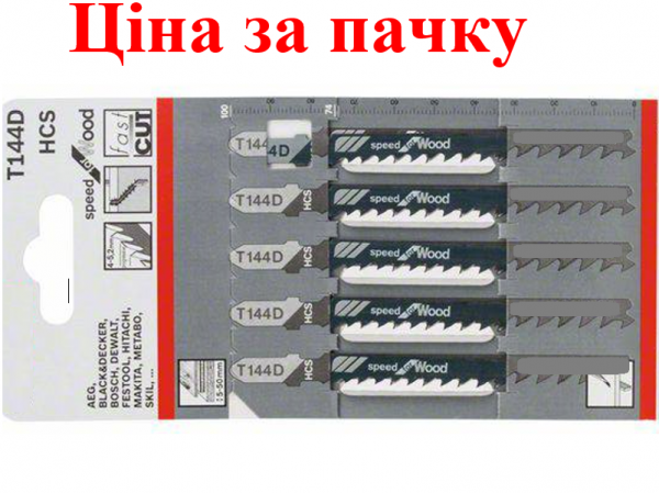 Пилки для лобзика T144D фото 1