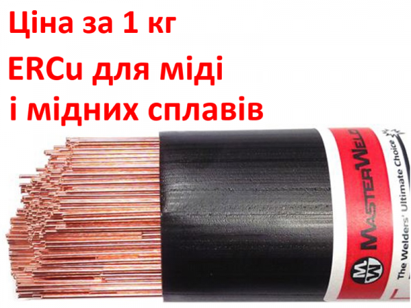 Присадочный пруток для сварки меди 2мм фото 1