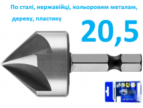 Зенкер по металу Р6М5 20,5мм