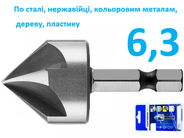 Зенкер по металлу Р6М5 6,3мм фото 1