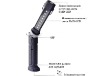 Наклоняемый светодиодный аккумуляторный фонарь GIKRAFT SMD-LED фото 3