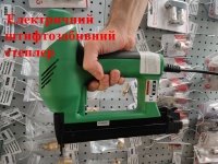 Степлер электрический штифтозабивной PRO W-01 фото 3