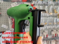 Степлер электрический PRO W-01B фото 4