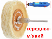 Полировальный круг для гравера WorkMan Muslin W-50 фото 2