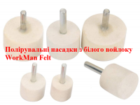 Войлочная насадка на дрель WorkMan Felt 30-25-6 фото 2