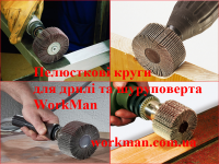 Круг лепестковый для дрели WorkMan FW-40х25 P80 фото 2