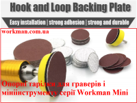 Опорная тарелка Workman Mini 50мм фото 3
