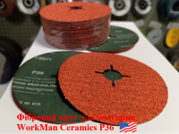 Фибровый диск WorkMan Ceramic P36 фото 3