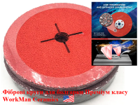 Фибровый диск WorkMan Ceramic P40 фото 3