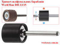 Держатель шлифовальных барабанов для гравера WorkMan DH-13/15 фото 2