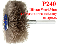 Нейлоновая щетка для шлифовки дерева WorkMan NA80-P240 фото 4