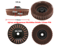Насадка шлифовальная WorkMan Bristle 115мм Р36 фото 2
