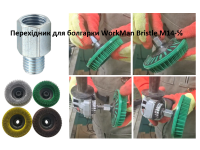 Переходник для болгарки WorkMan Bristle M14-⅝ фото 2