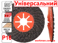 Универсальный фибровый круг WorkMan Aggressive Р16 фото 3